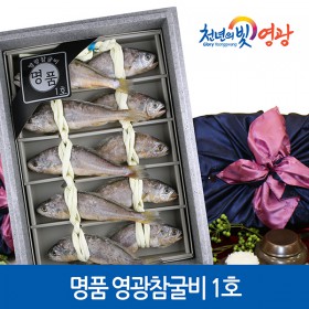 [2023설][프리미어-漁] 명품 영광 참굴비 시리즈